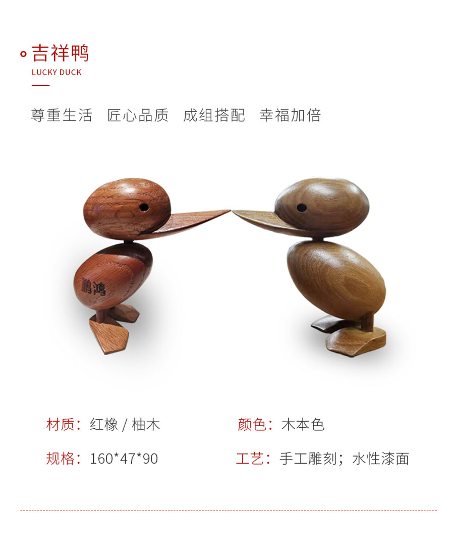 J9.COM定造工艺品吉利鸭