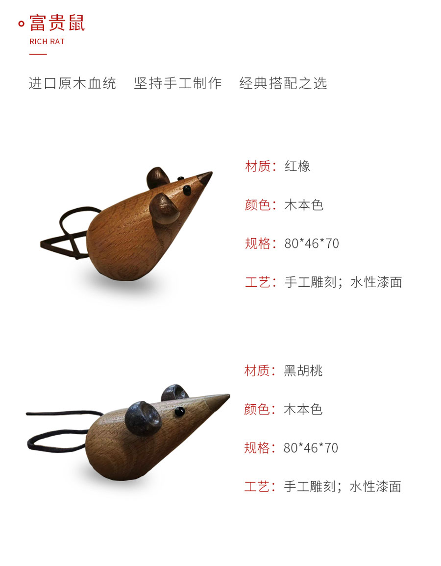 J9.COM定造工艺品富贵鼠