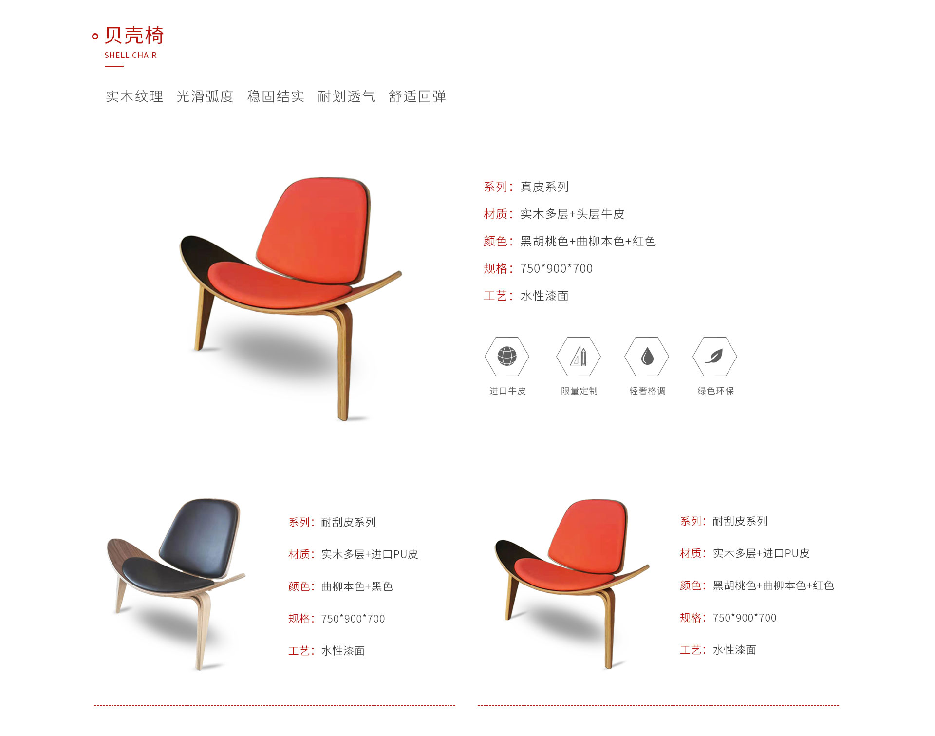 J9.COM定造贝壳椅