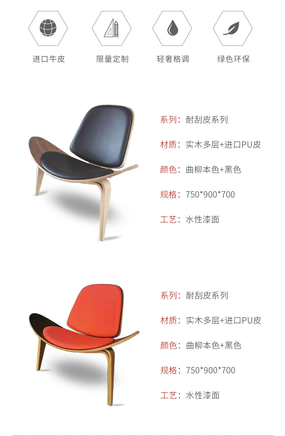 J9.COM定造贝壳椅色彩及参数