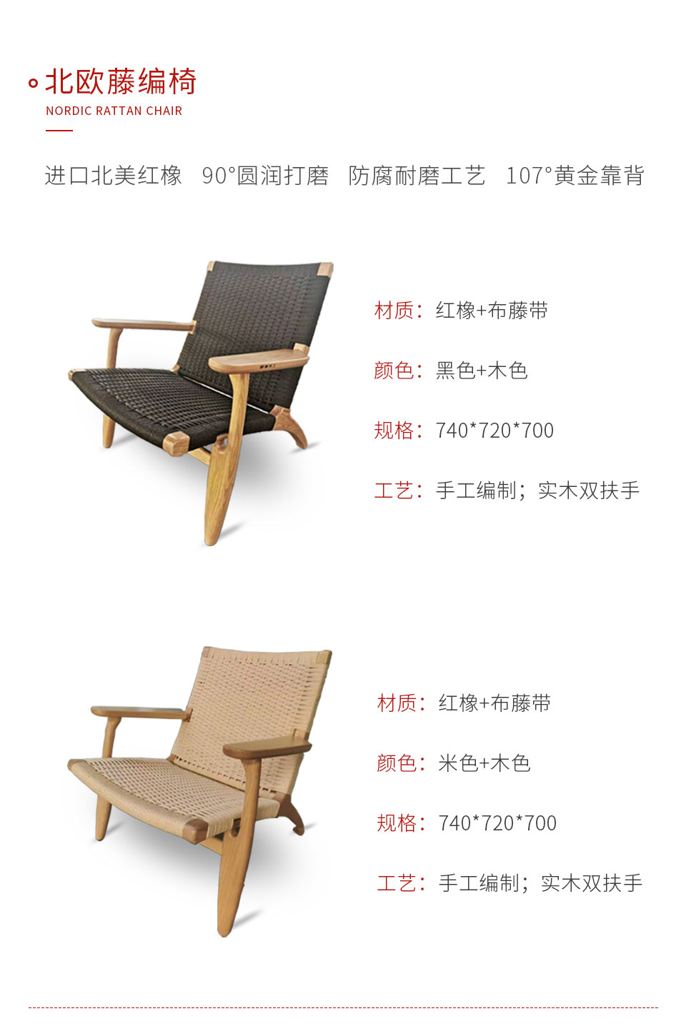 J9.COM定造北欧藤编椅
