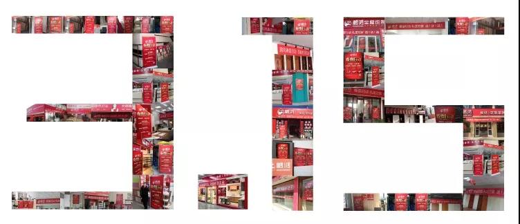 质敬315｜遵守品质，有诚心，更安心