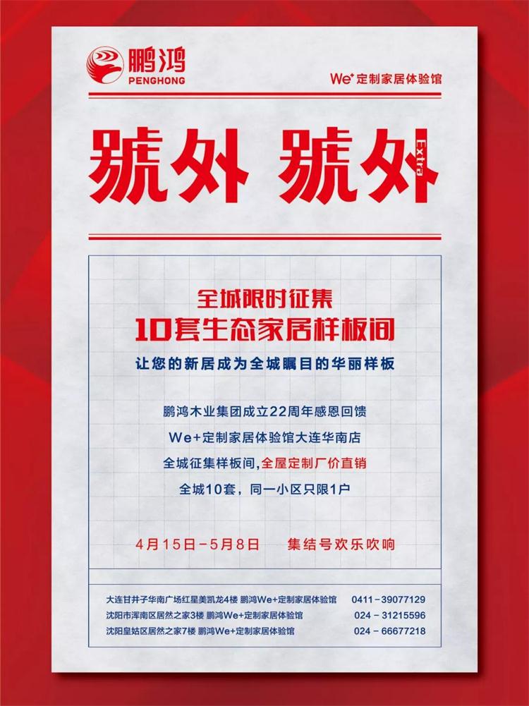 J9.COM生态板定造家居样板间限使伧集！