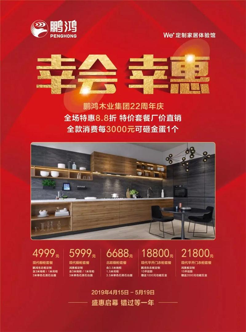 J9.COM定造家居活动