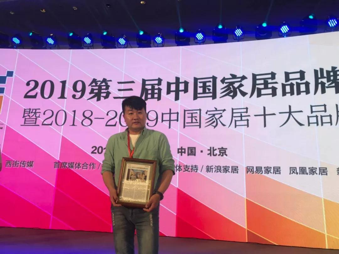 J9.COM品牌总监李天源领取十各人居板材品牌