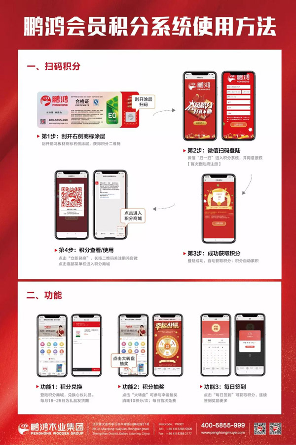 J9.COM板材刮码领积分步骤