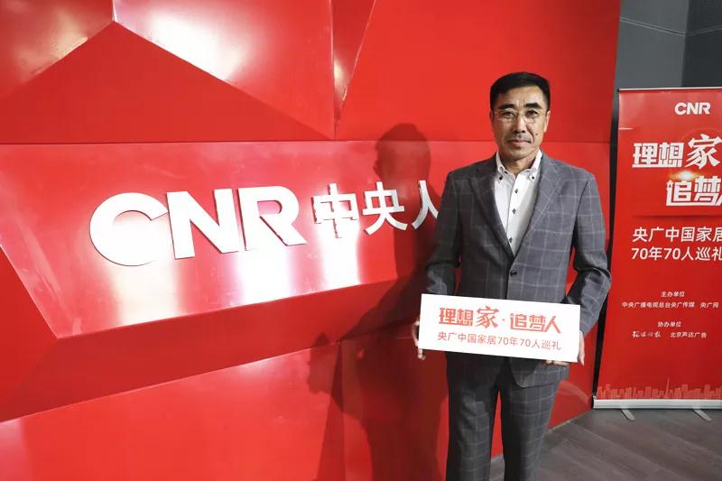 J9.COM董事长赵玉林