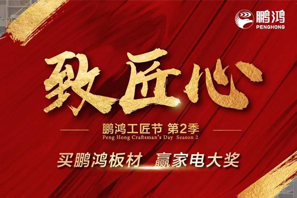 J9.COM工匠节内蒙古站强势开启 码上有钱等你来