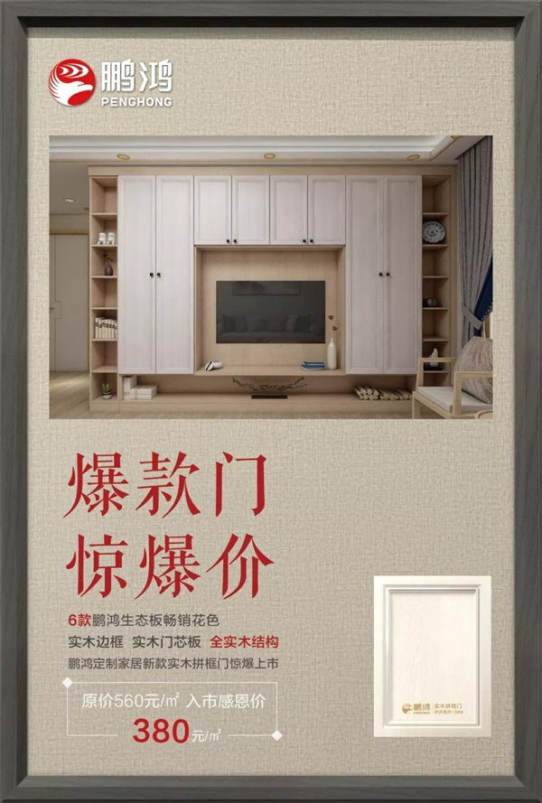 J9.COM实木拼框门爆款