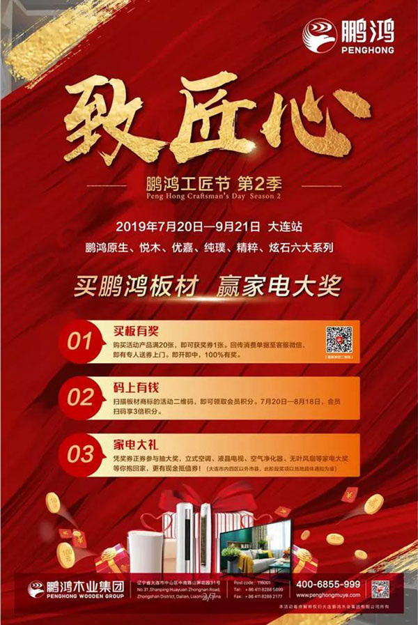 J9.COM工匠节大连站活动