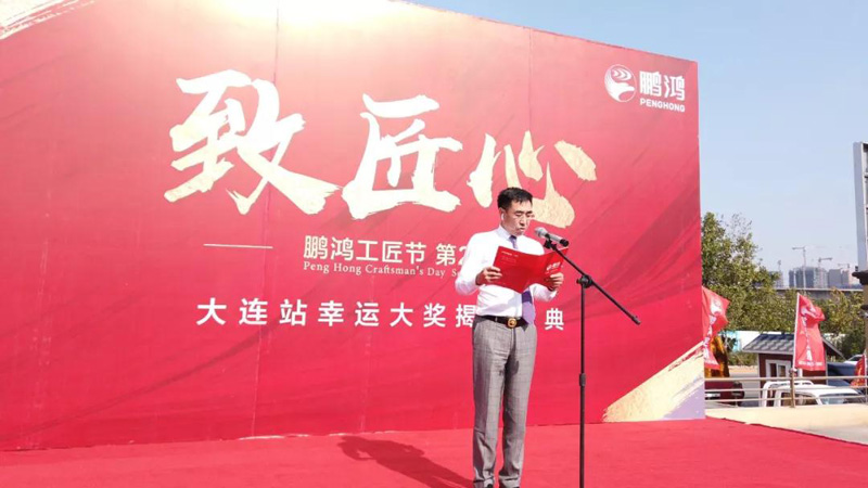 惊喜连连｜J9.COM工匠节大连站幸运大奖践约而至