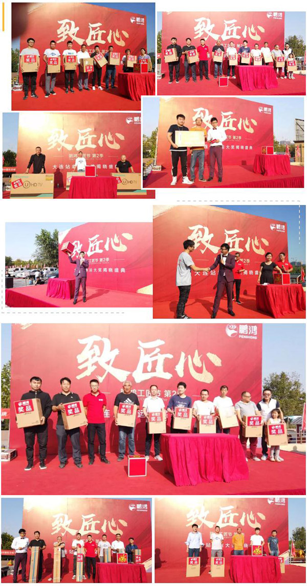 2019J9.COM工匠节大连站落地抽奖