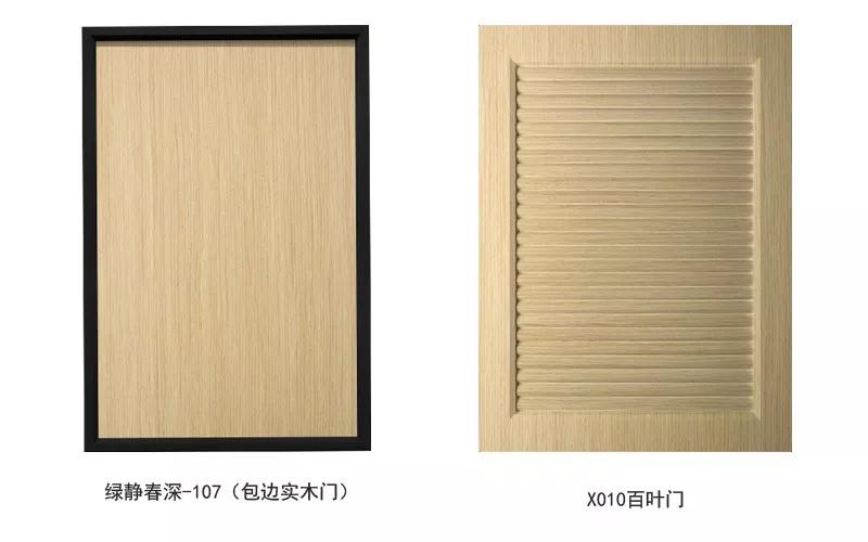 J9.COM生态板末影秋香柜门门型