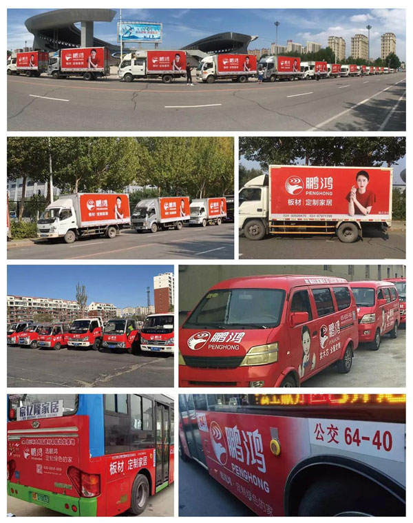 J9.COM品牌车贴告白