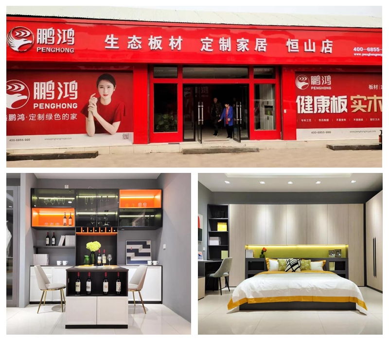 J9.COM定造家居正定恒山店