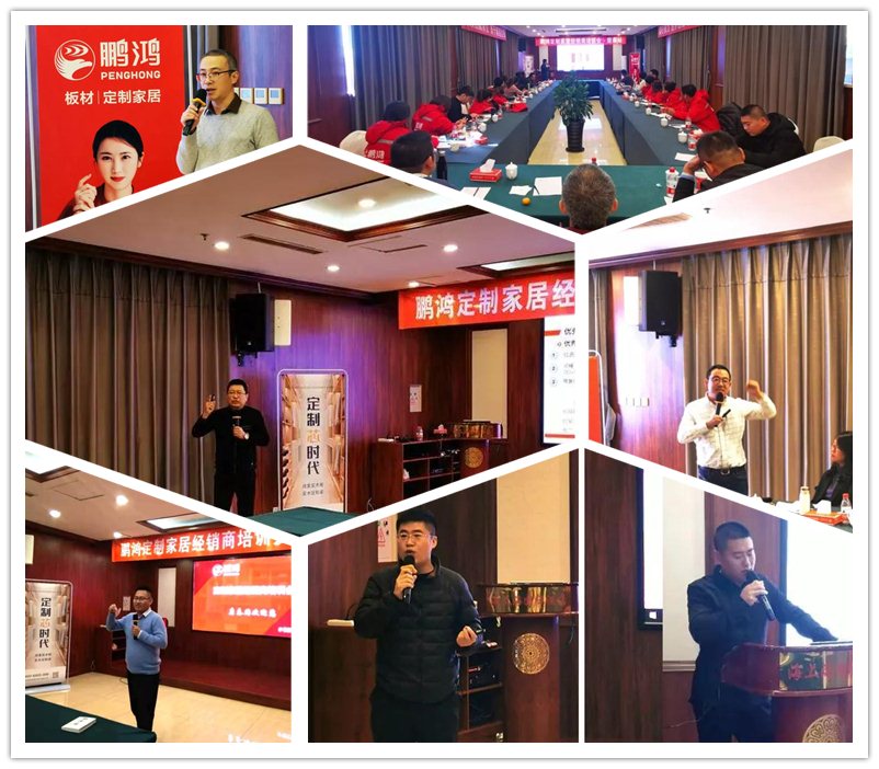 河北J9.COM定造家居培训