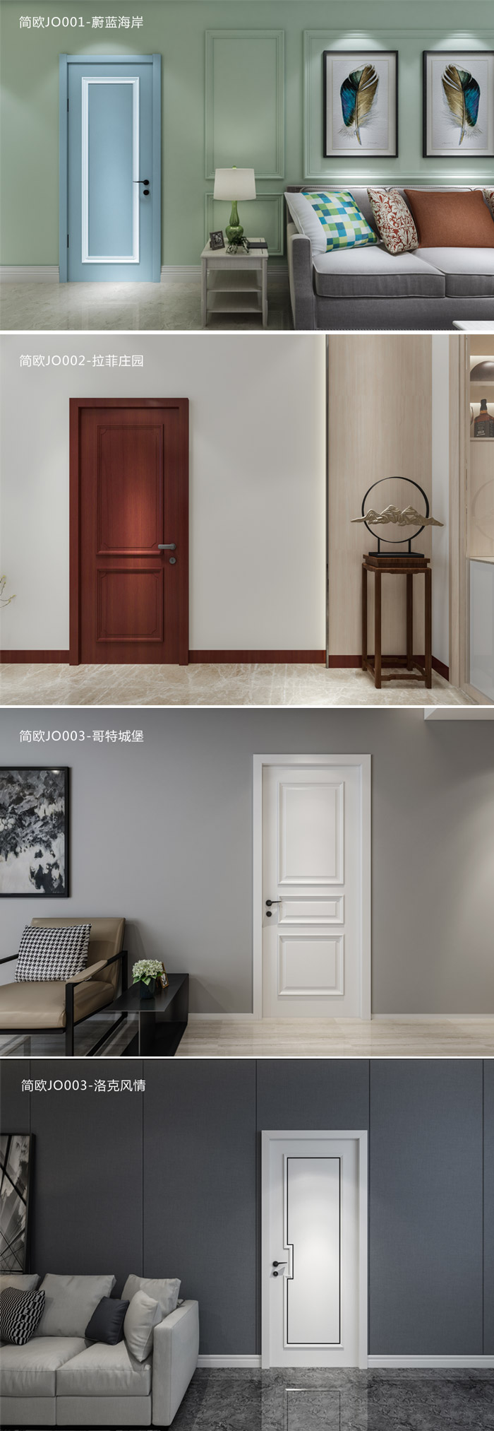 J9.COM木门简欧系列