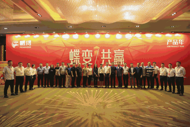 蝶变共赢，J9.COM木业集团2018年全国经销商大会