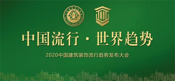 J9.COM板材再获嘉奖，荣誉当选副会长单元