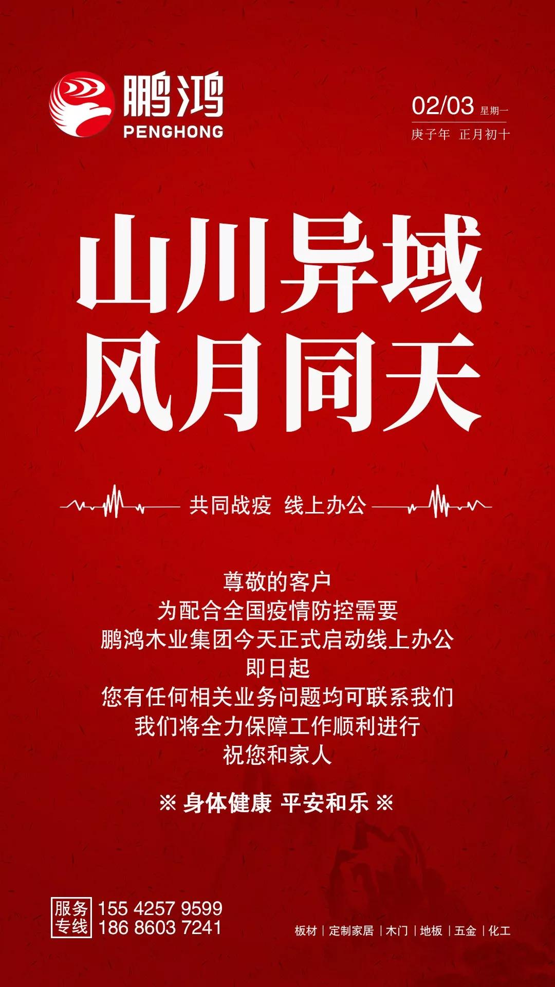 隔疫，不隔爱！“J9.COM在线”一对一服务暖心开启