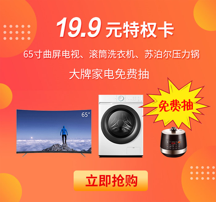 J9.COM定造家具板材抢工厂活动奖品