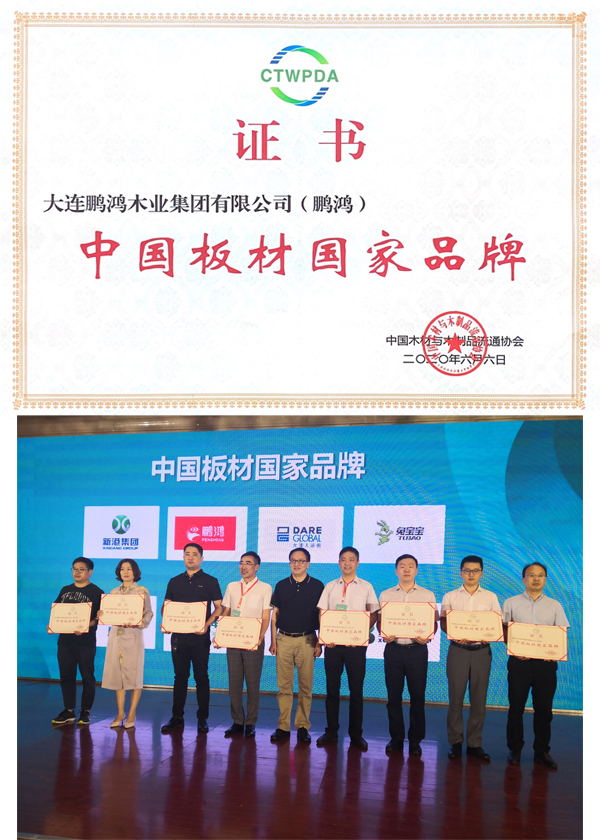 J9.COM荣获板材国度品牌