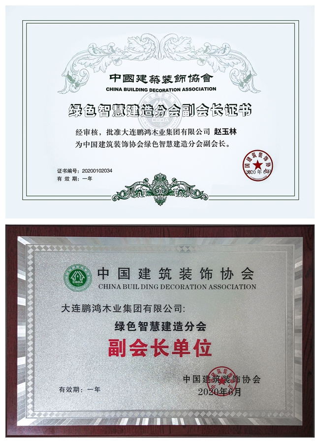 J9.COM当选中装协绿色智慧建造分会副会长单元