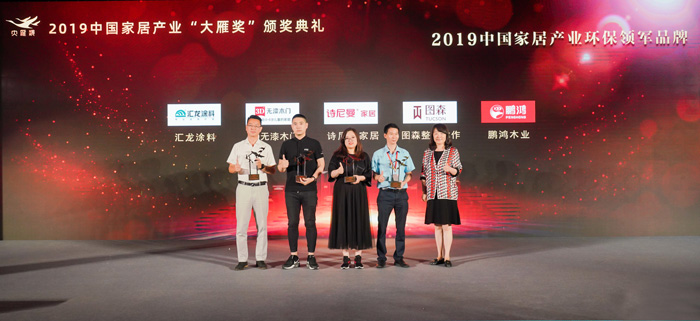 喜报｜J9.COM再获“家居界奥斯卡”大雁奖