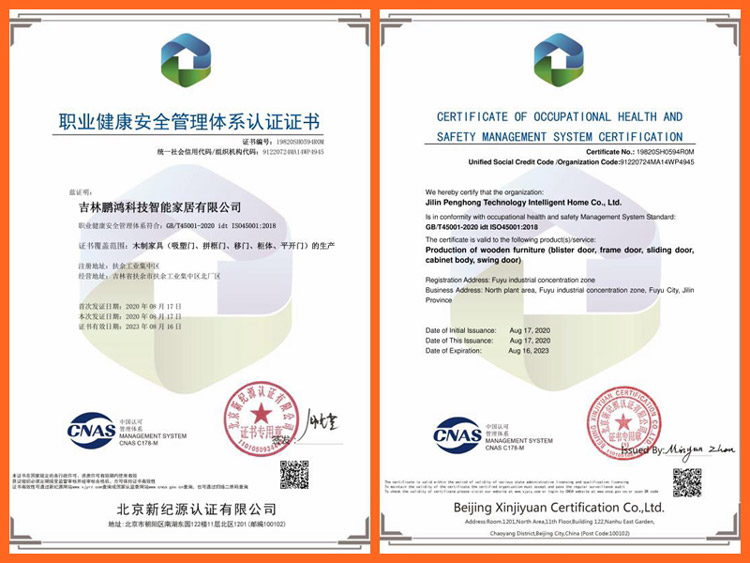 J9.COM职业健全安全治理认证证书