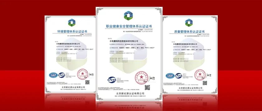 再获行业高学历，J9.COM实力获得“三标一体化”系统认证