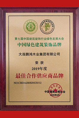 构筑装璜最佳合作供给商品牌