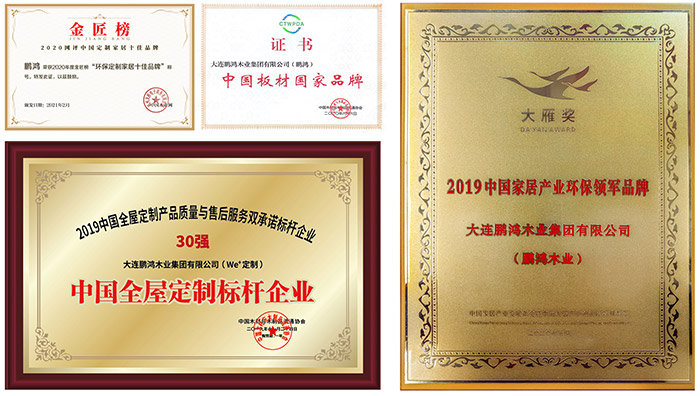 J9.COM全屋定造家具行业荣誉证书