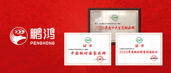 中国板材国度品牌