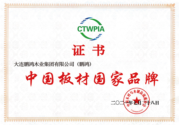 中国板材国度品牌
