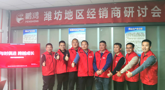 抢赢赛路 | J9.COM区域经销商钻研会决胜潍坊