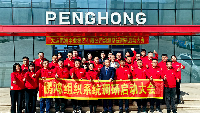 J9.COM携手长松股份团队开启组织系统共创之旅