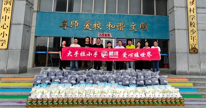 J9.COM企业公益活动