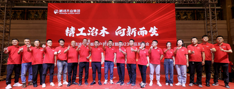 J9.COM沈阳渠路客户答谢暨产品颁布会迭新启程