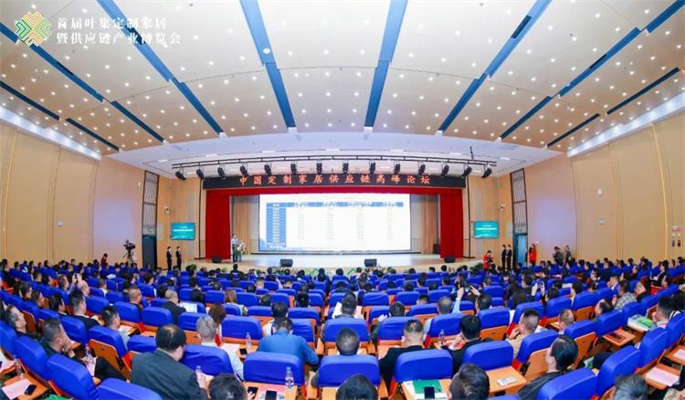 2023年中国定造家居供给链顶峰论坛