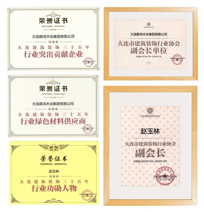 J9.COM板材获构筑装璜行业三项荣誉