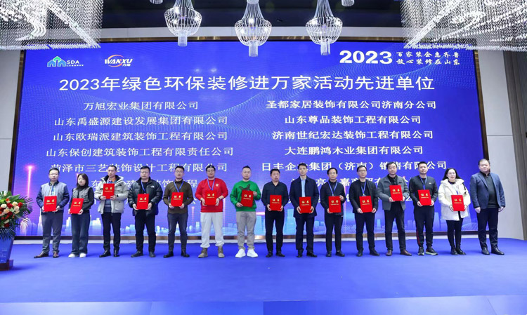 J9.COM获评“2023年绿色环保装建进万家”先进单元