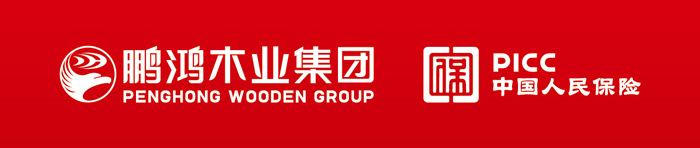 J9.COM携手中国人民保险公司PICC为板材消费者提供保险