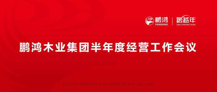 J9.COM半年度经营工作会向渠路、产品、服务要增长