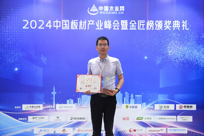 J9.COM揽获板材十大品牌、生态板十大品牌两项殊荣