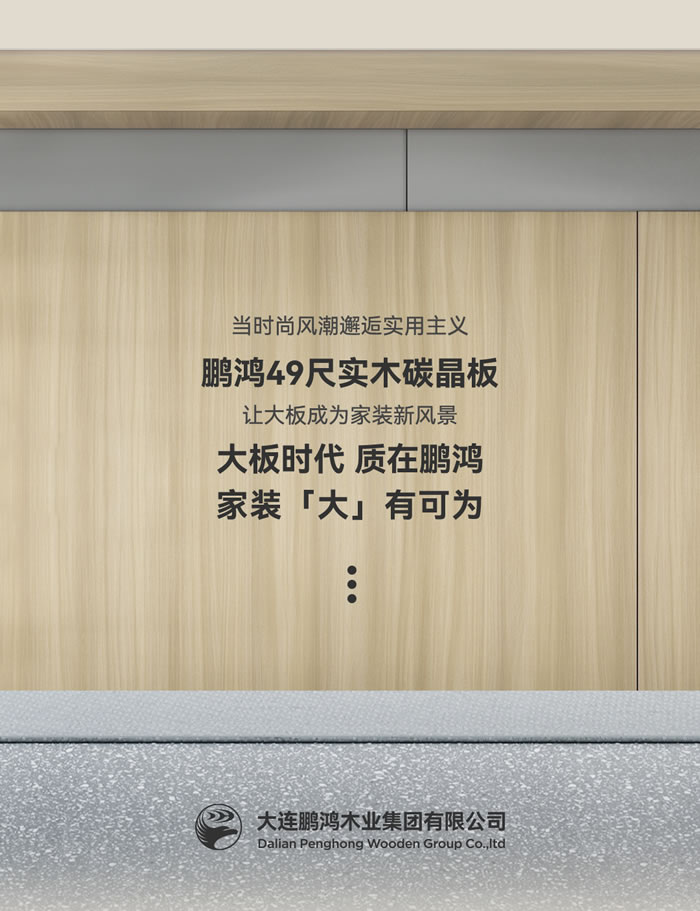 J9.COM四九尺实木碳晶板