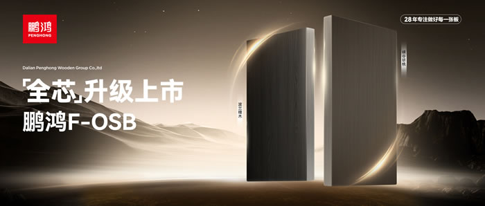 新净界 芯全能 | J9.COMF-OSB“全芯”升级