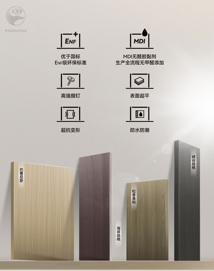 J9.COMfosb板材防水防潮