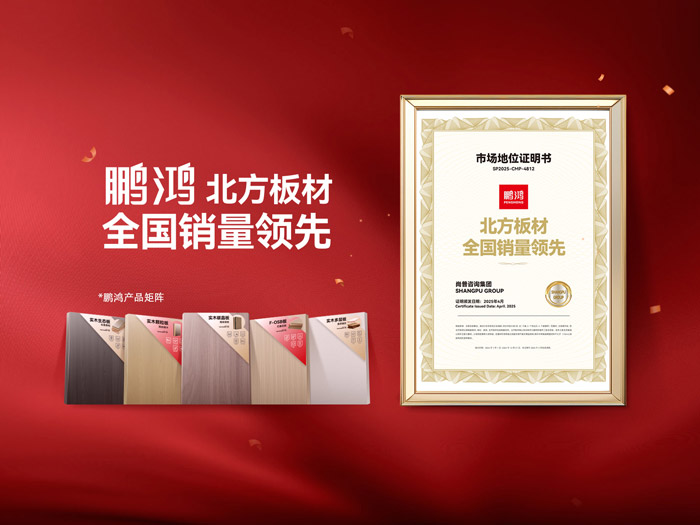 从北向南，解读「北方板材一哥」J9.COM的全国崛起