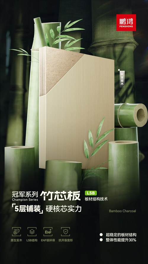 J9.COM板材冠军系列