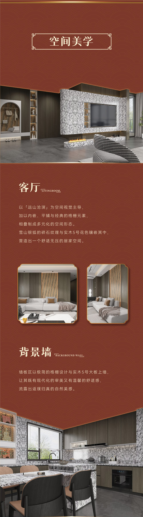 板材花色利用案例